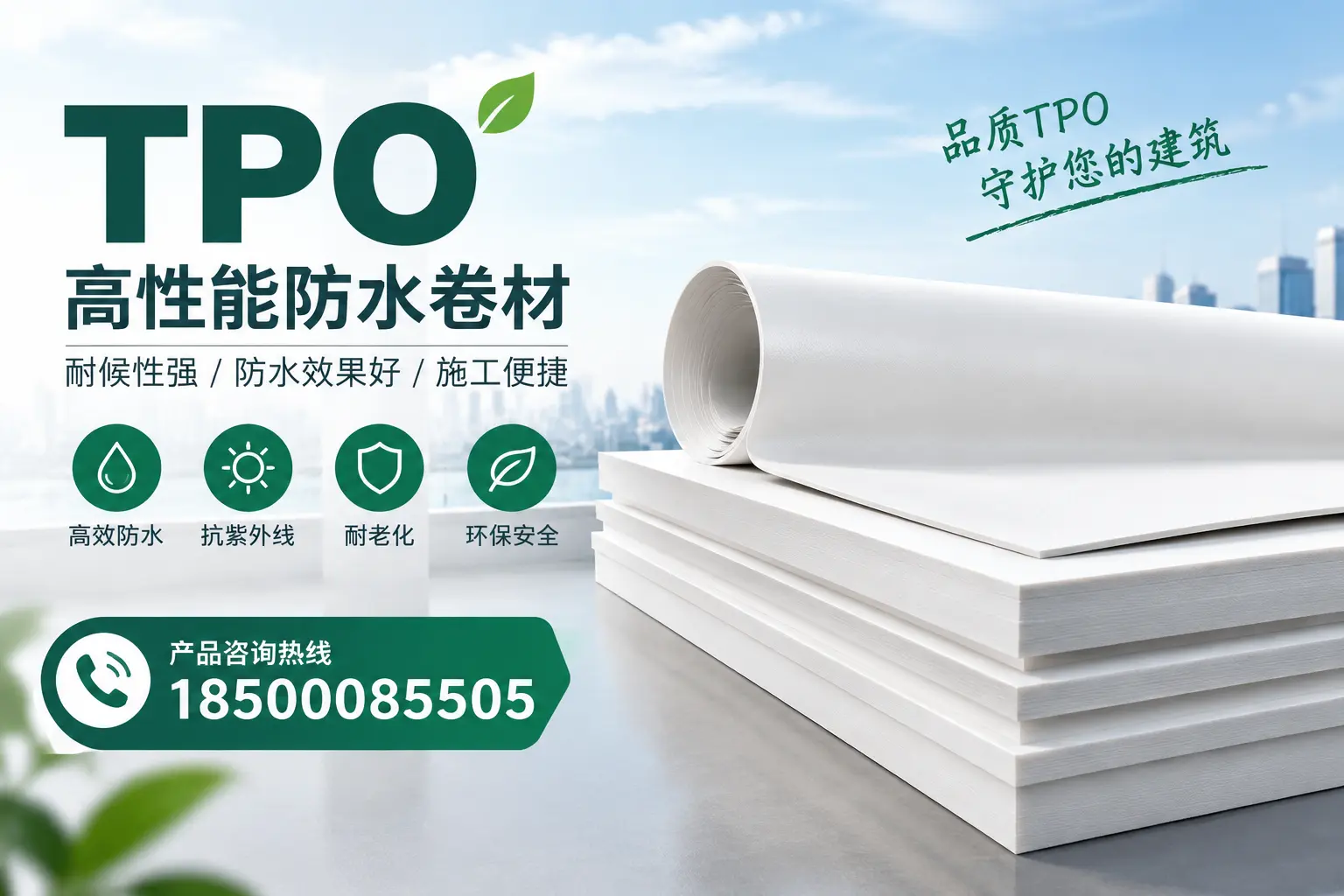 选择tpo材料时的注意事项,避免吐鲁番企业常见误区